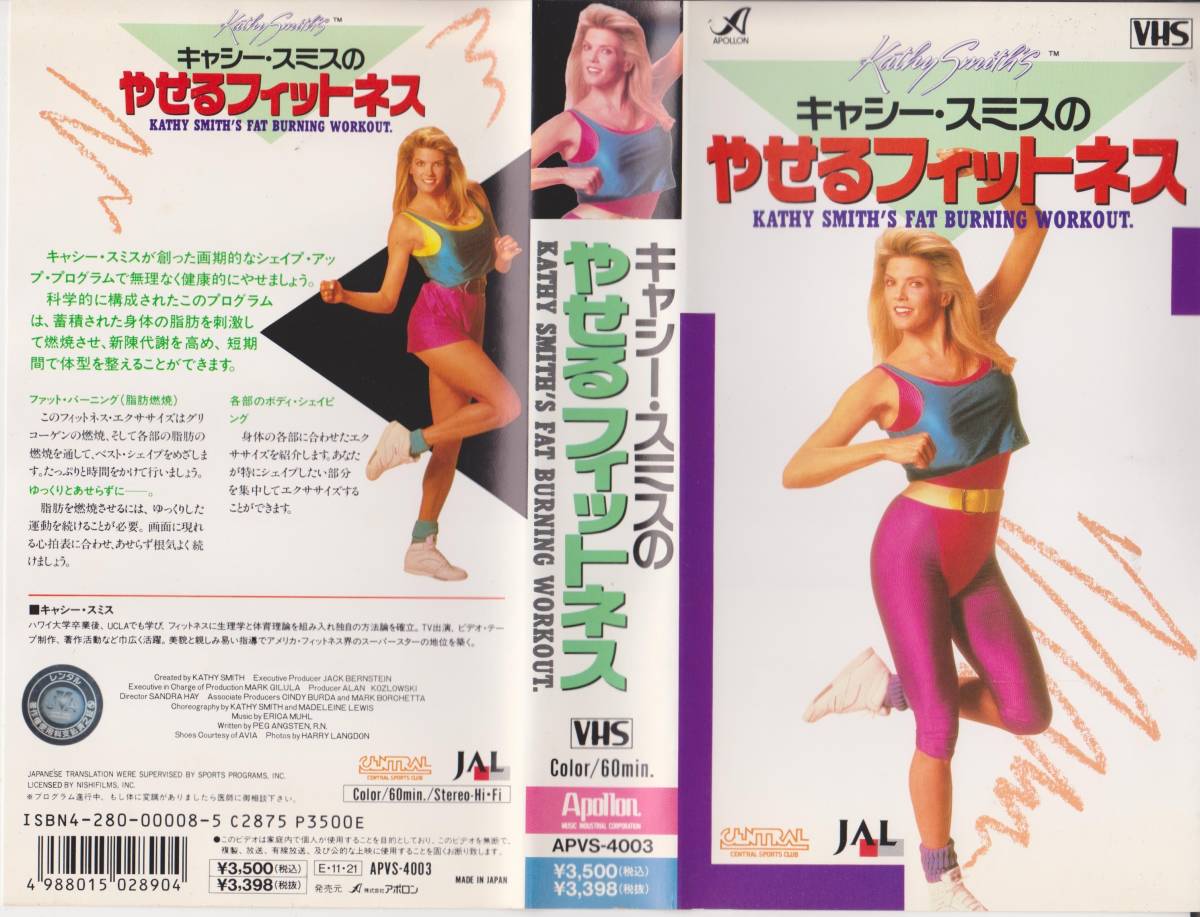 キャシー・スミス◆やせるフィットネス◆昭和平成アイドルイメージVHSビデオテープ◆【230704★45】拍卖