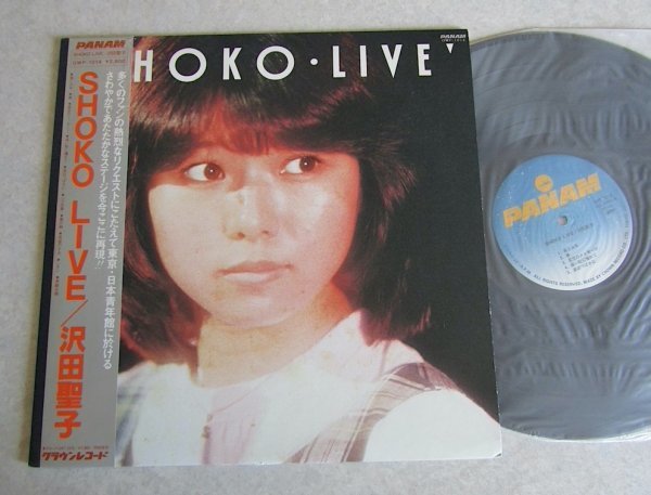 【LP】沢田聖子 / SHOKO LIVE拍卖