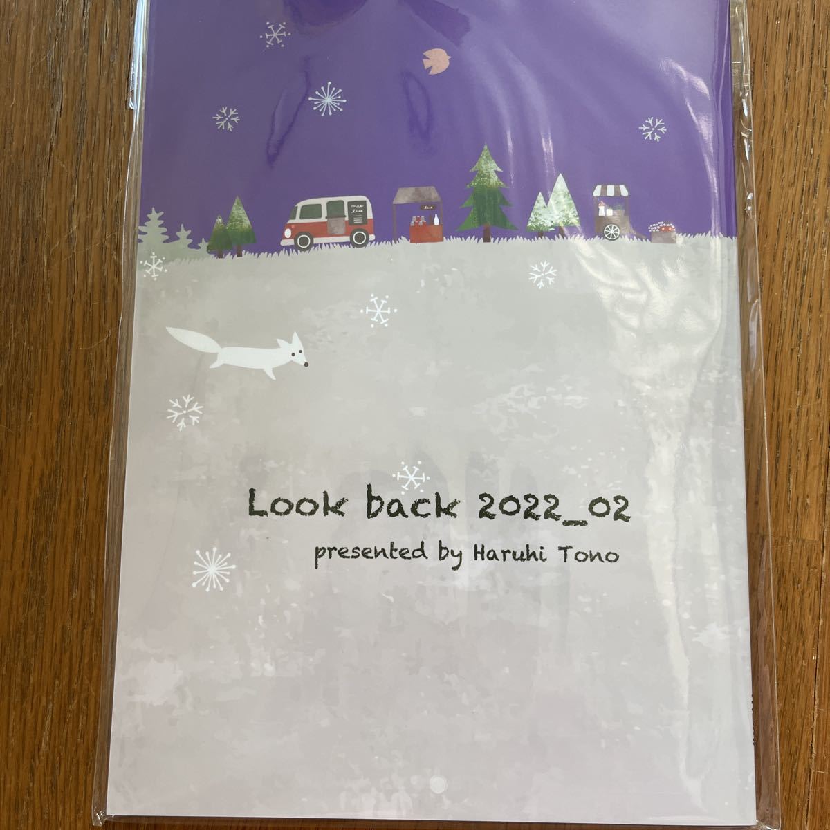 look back 2022-02 遠野春日拍卖