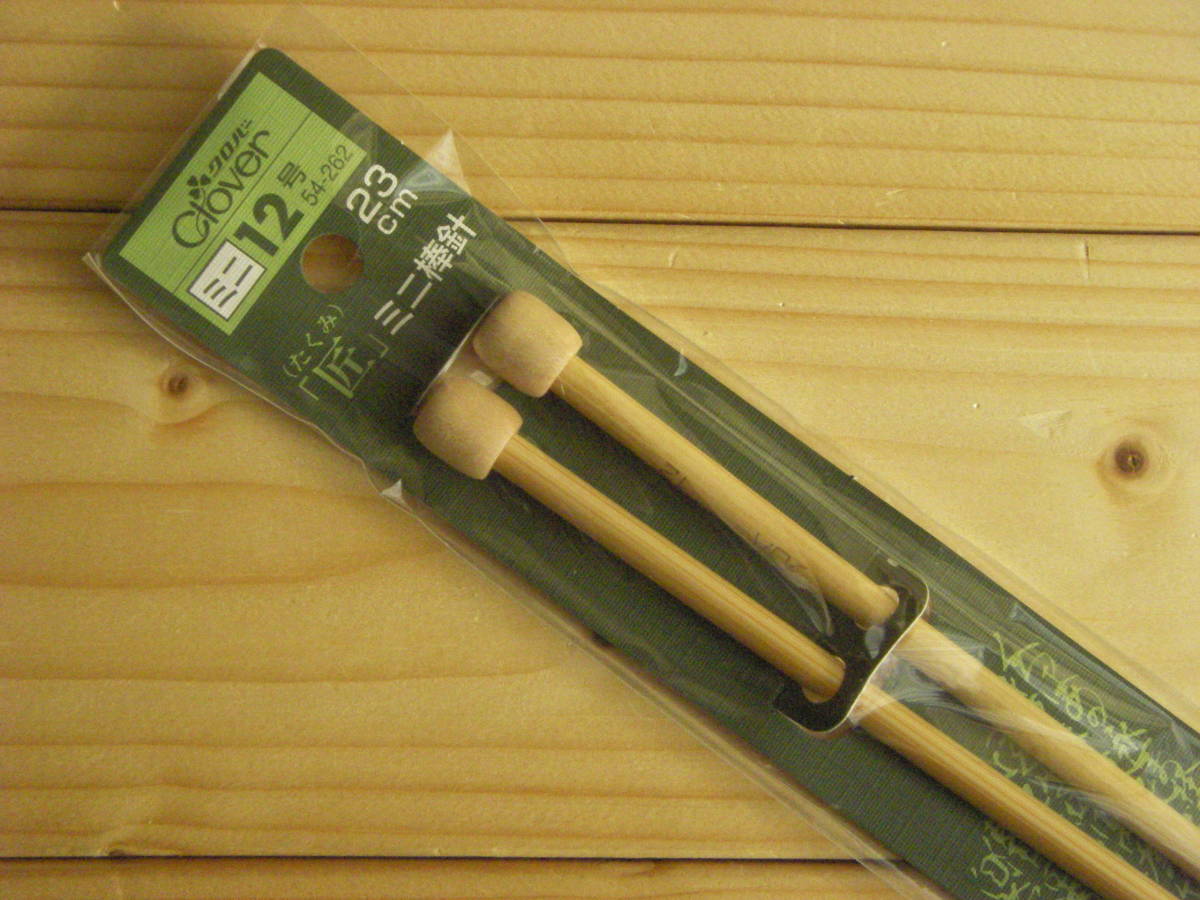 ○nai **№064 ○ クロバー 『匠』 編み針 編棒 2本針 12号 短拍卖