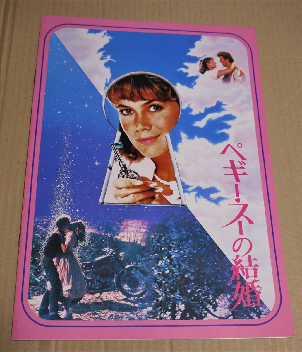 パンフ「ペギー・スーの結婚」「友よ、風に抱かれて」 フランシス・フォード・コッポラ ニコラス・ケイジ拍卖