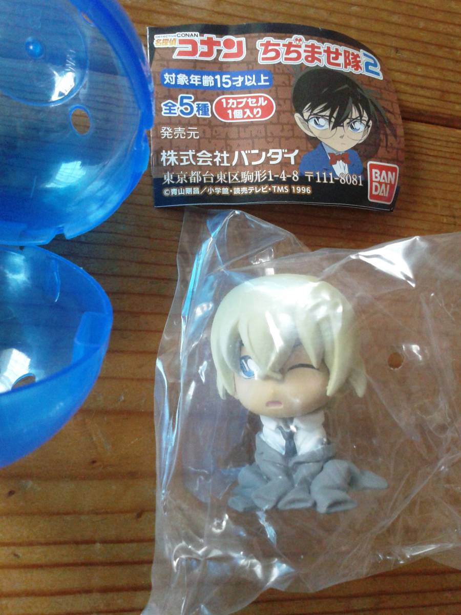 レア!名探偵コナン ちぢませ隊2 安室透 降谷零 フィギュア ガチャガチャ 新品 未開封 ガシャポン ガチャポン ちぢませ隊拍卖