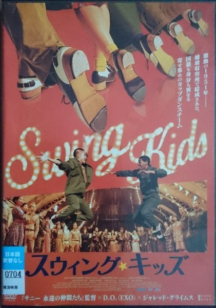 DVD R落/スウィング・キッズ/D.O. ジャレッド・グライムス拍卖