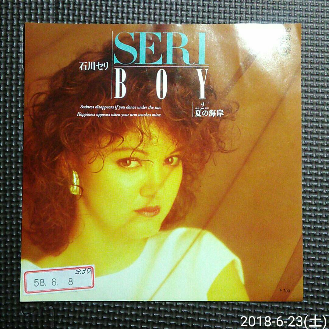 ○非売品7'' 石川セリ / BOY / 夏の海岸 7PL-122 黒盤見本盤 大村憲司拍卖