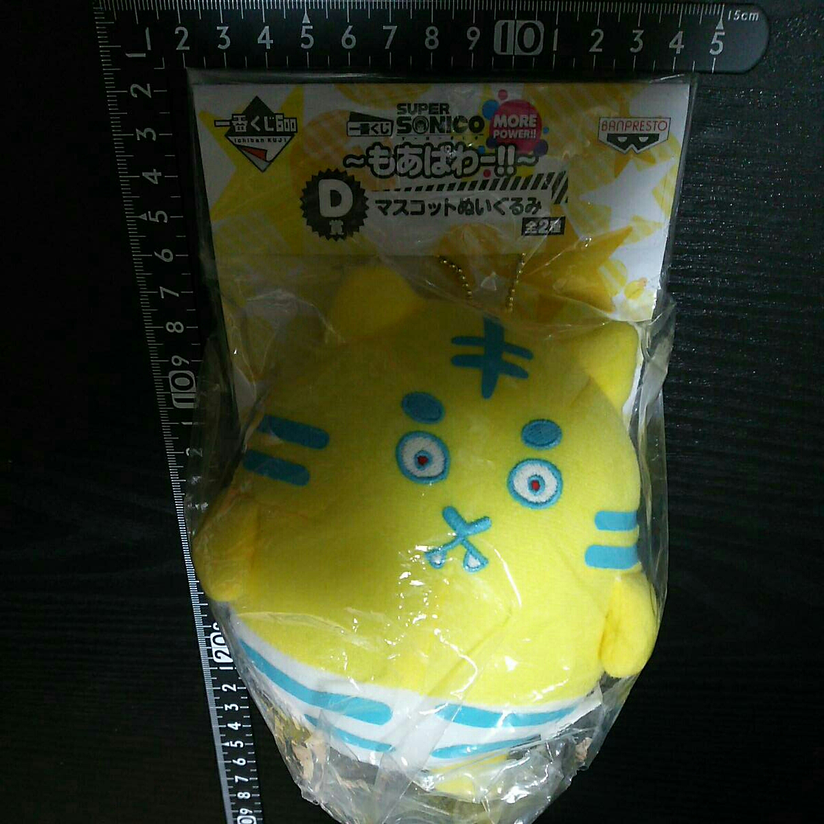 非売品☆すーぱーそに子☆~もあぱわ~!!(笑)ぬいぐるみ☆①☆残1拍卖