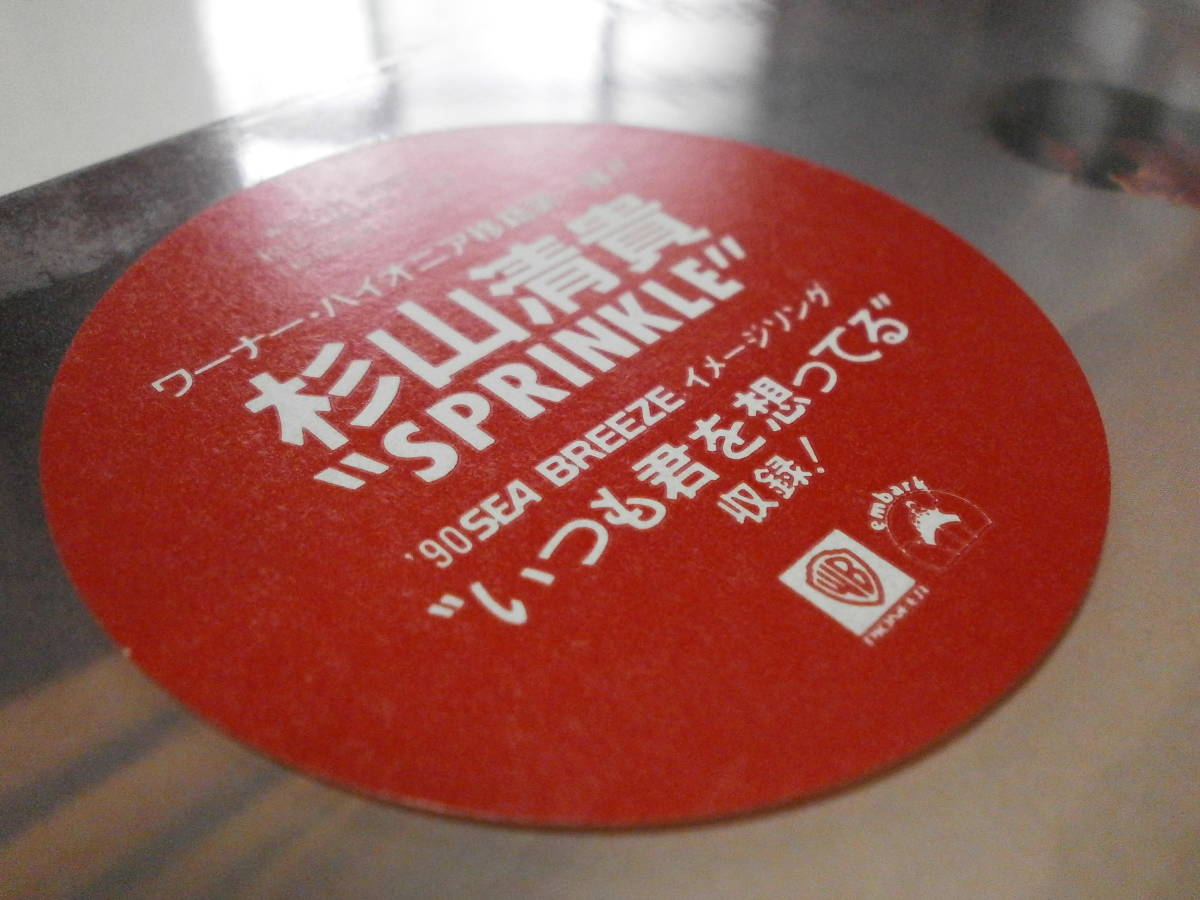 LIMITED EDITION 初回限定盤 杉山清貴 SPRINKLE スプリンクル いつも君を想ってる 杉山清貴&オメガトライブ カルロストシキ&オメガトライブ拍卖