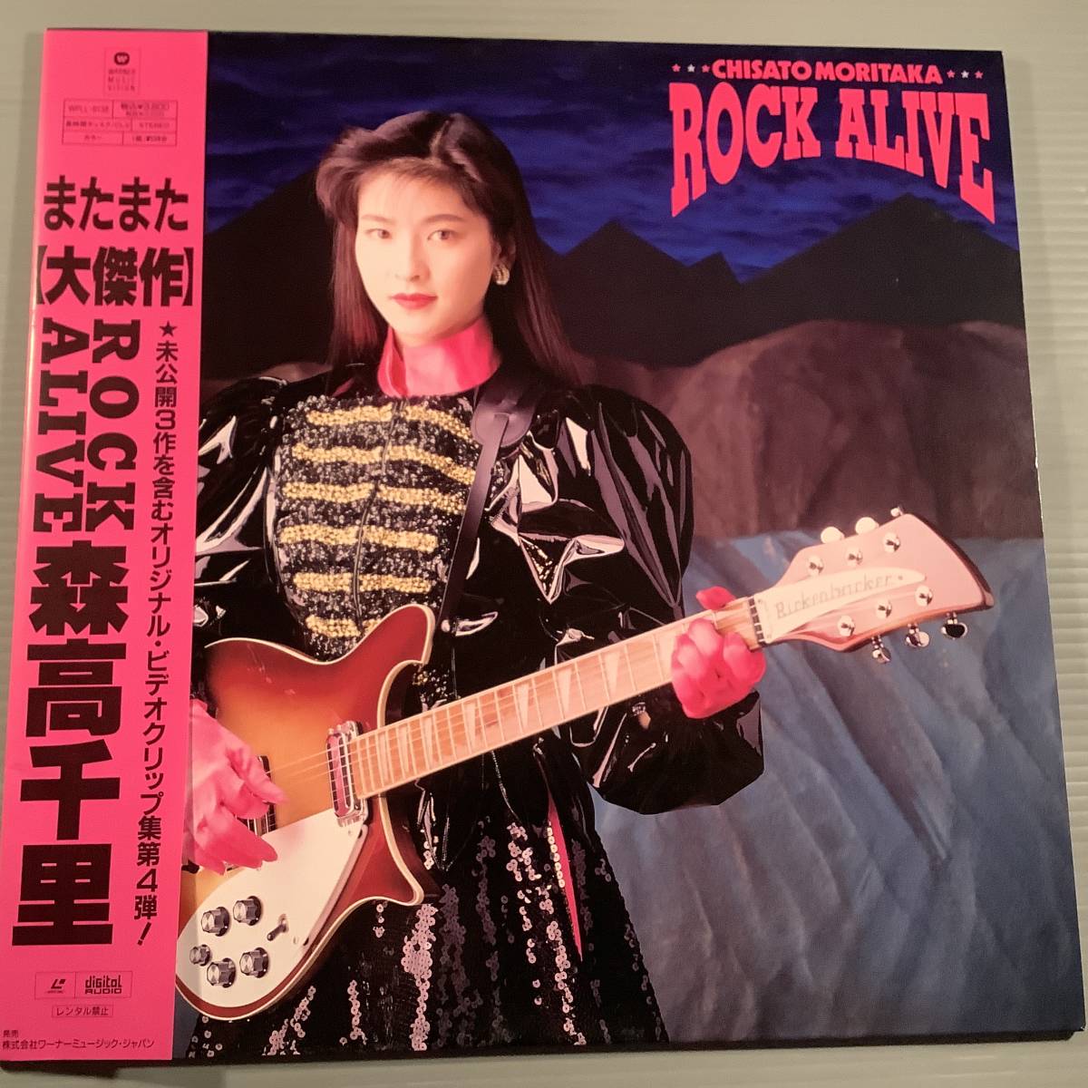 LD(レーザー)■森高千里/またまた大傑作 ROCK ALIVE~クリップ集第4弾■帯付良好品!拍卖