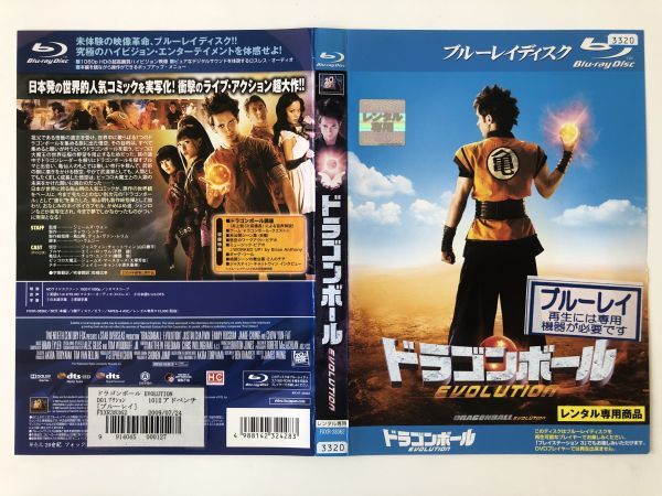 B17049 R中古BD ドラゴンボール ケースなし(10枚までゆうメール送料180円) 拍卖