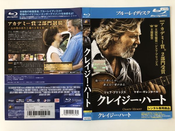 B17059 R中古BD クレイジー・ハート ケースなし(10枚までゆうメール送料180円) 拍卖