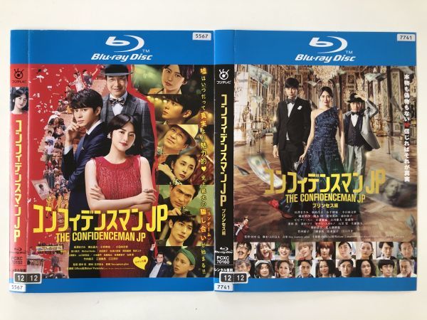 B17439 R中古BD コンフィデンスマンJP 長澤まさみ 2巻セット(ケースなし)拍卖