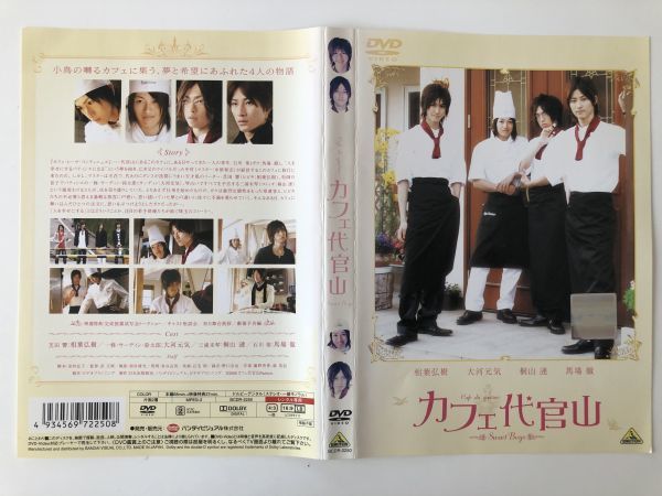 B17450 R中古DVD カフェ代官山 ケースなし(10枚までゆうメール送料180円)拍卖
