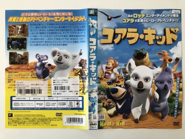 B17608 R中古DVD コアラ・キッド ケースなし(10枚までゆうメール送料180円)拍卖