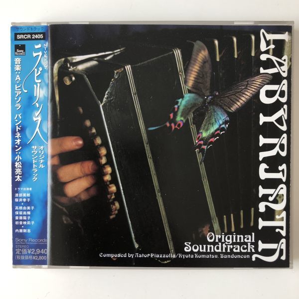 B17157 CD(中古)ラビリンス オリジナル・サウンドトラック拍卖