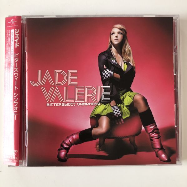 B17162 CD(中古)国内盤 ビタースウィート・シンフォニー ジェイド 帯つき拍卖