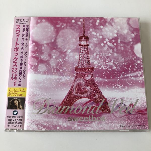 B17487 CD(中古)ダイヤモンドヴェール  スウィートボックス拍卖