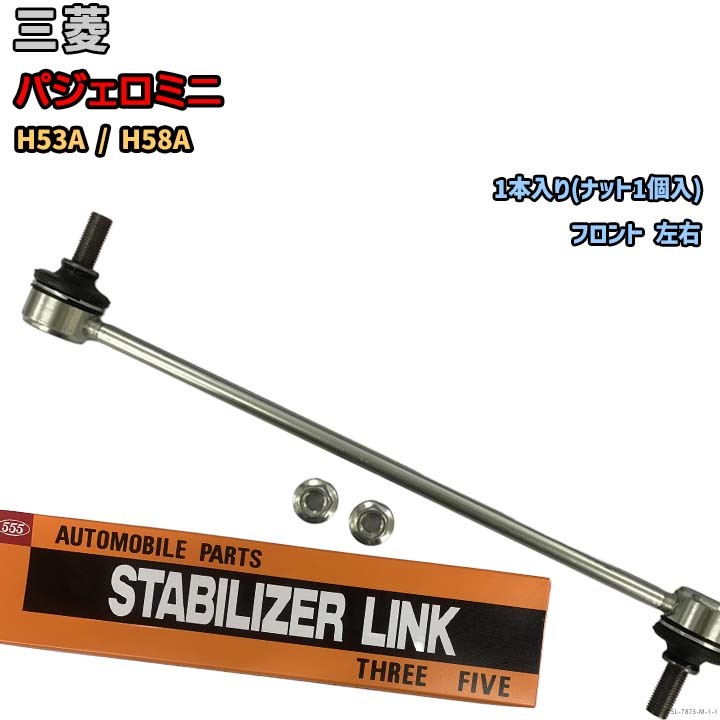 スタビライザーリンク 三菱 パジェロミニ H53A / H58A 4056A037拍卖