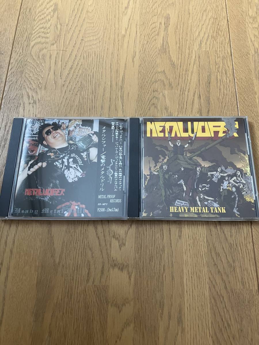 CD2枚 ジャパメタ METALUCIFER メタルシファー/HEAVY METAL DRILL 電撃のメタルドリル + HEAVY METAL TANK拍卖