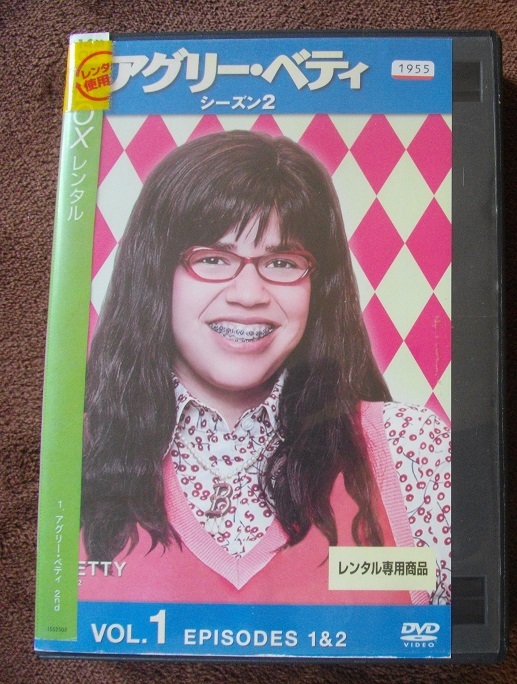 アグリー・ベティシーズン2(全9巻セット)レンタル版中古DVD  ケースを開いた状態の場合  ネコポス便 同梱値引きあり拍卖
