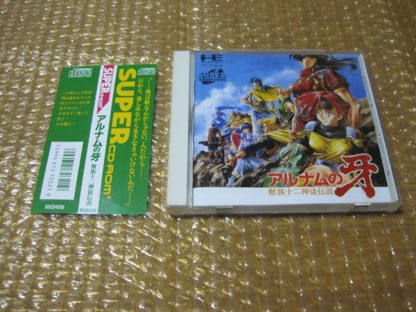 アルナムの牙(PCエンジン SUPER CD-ROM2)拍卖