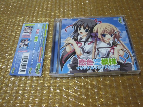 恋色空模様 オリジナルサウンドトラック(CD)拍卖