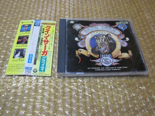 ロマン・トリップ グイン・サーガ クラフティ(CD)拍卖