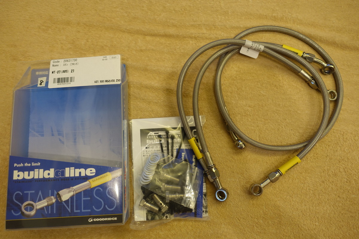 グッドリッジビルドアライン MT-07 (ABS)(21) ステンレスメッシュホース フロント ステンレス 20631730 定価32,670円拍卖