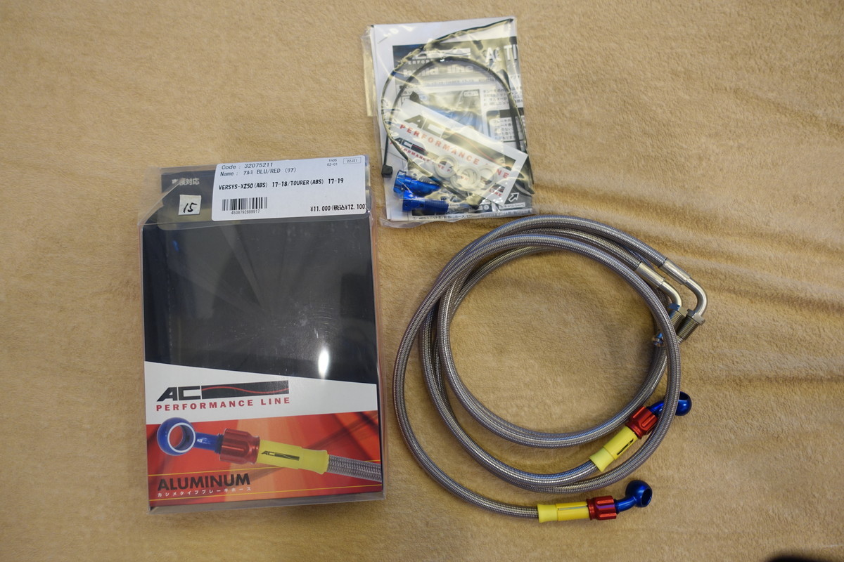ACパフォーマンスライン VERSYS-X250 (ABS)(17-18) / TOURER(ABS)(17-19) メッシュホース アルミ リア グッドリッジ 32075211 定価18,810円拍卖