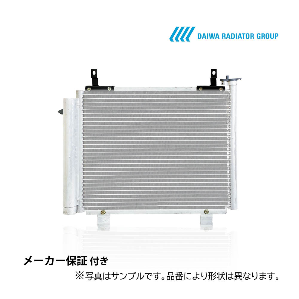 スズキ アルト HA12V HE21S クーラー コンデンサー 社外新品 熱交換器専門メーカー DAIWA製 複数有 要問い合わせ HA12V拍卖
