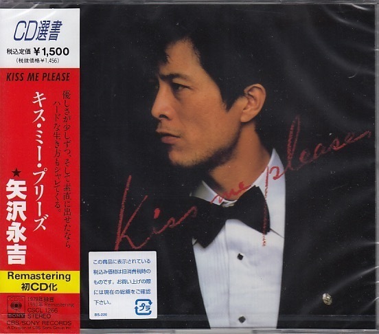 【CD】矢沢永吉/キス・ミー・プリーズ【新品:送料100円】拍卖