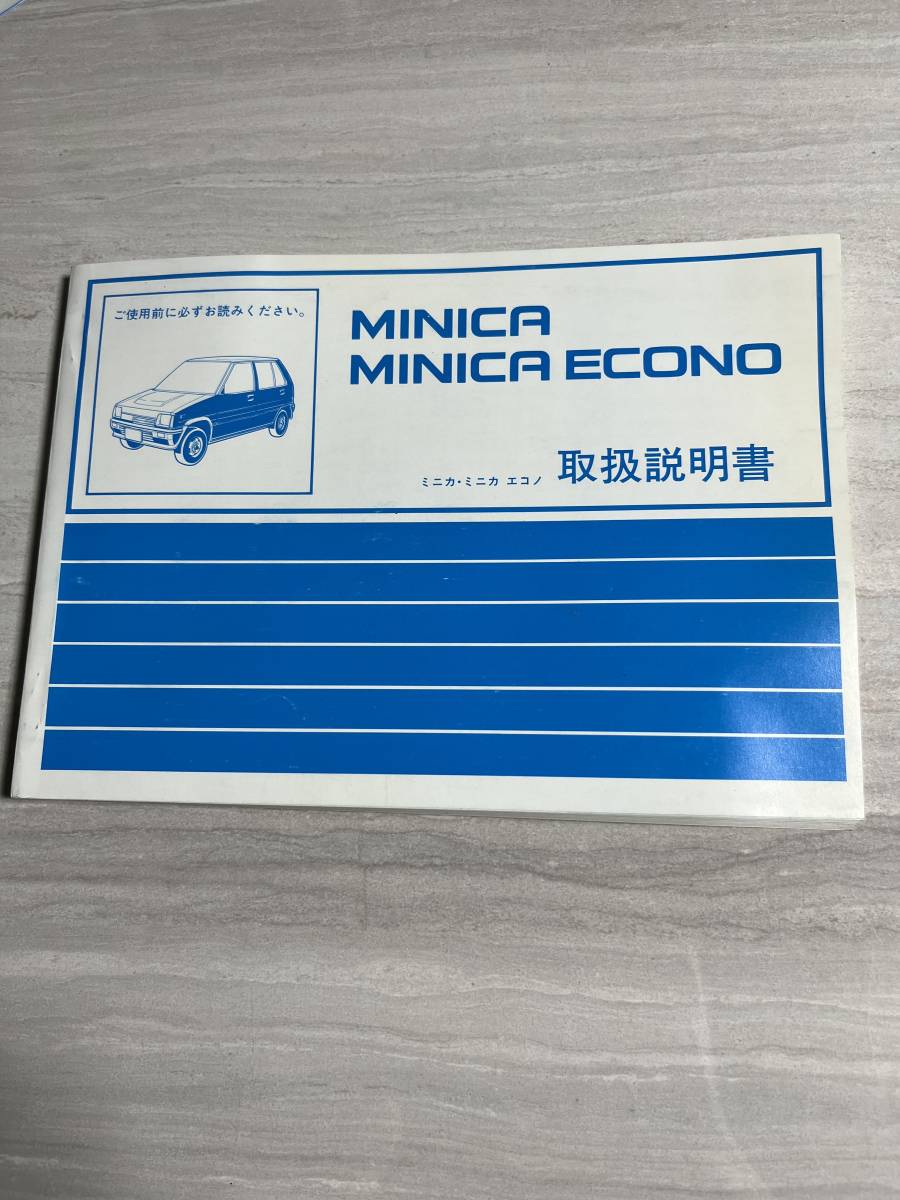 三菱 ミニカ ミニカエコノ MINICA MINICA ECONO 取扱説明書 取説 エアコン説明書 SM2846拍卖