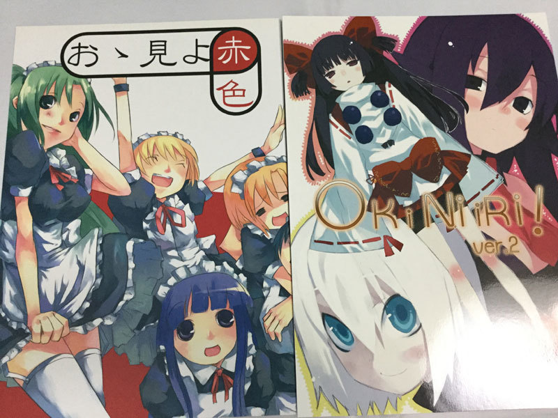 ヤスケン/ヤス 同人誌2冊+ペーパー+イラストカード とらドラ じょしらく拍卖