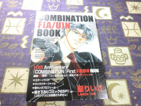 ★☆★初版/帯付★Combination f(a/u)n book (KOBUNSHA COMIC) ファンブック 聖りいざ イラスト集★☆★拍卖