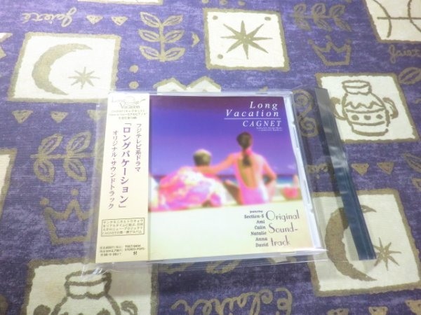 ★☆ケース新品/帯付★「ロングバケーション」オリジナル・サウンドトラック CAGNET 4988006132580 TOCT9454 木村拓哉☆★拍卖