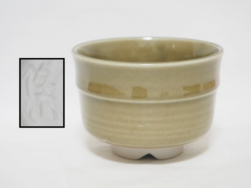A1787 陶印有り 胴締 半筒茶碗 ☆ 茶道具 茶器 抹茶道具 抹茶器 茶懐石 茶事 茶の湯 茶碗 抹茶碗 陶器 作家物 在銘 陶印 美品 良品 無傷拍卖