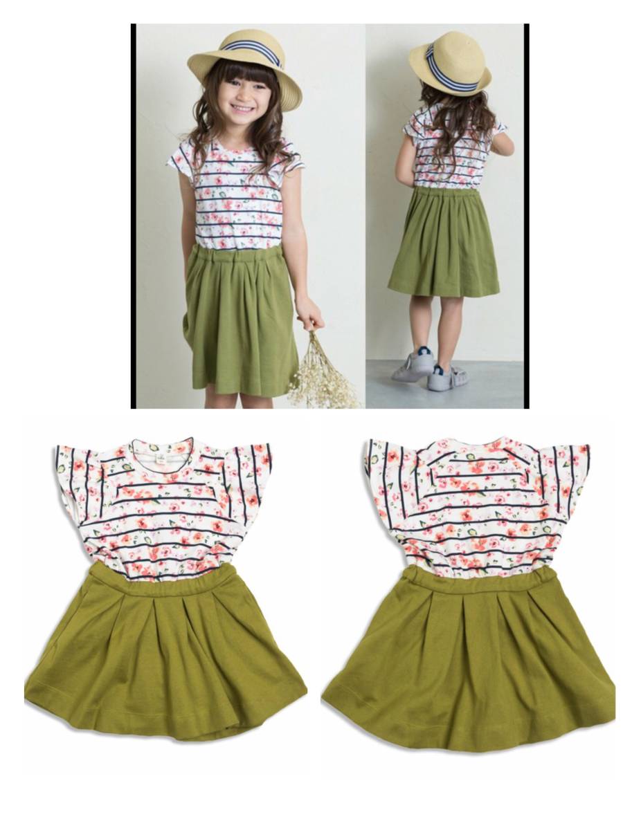 新品apres les coursアプレレクール 切り替え花柄ボーダー2トーンワンピース140人気完売可愛い ブランド子供服拍卖