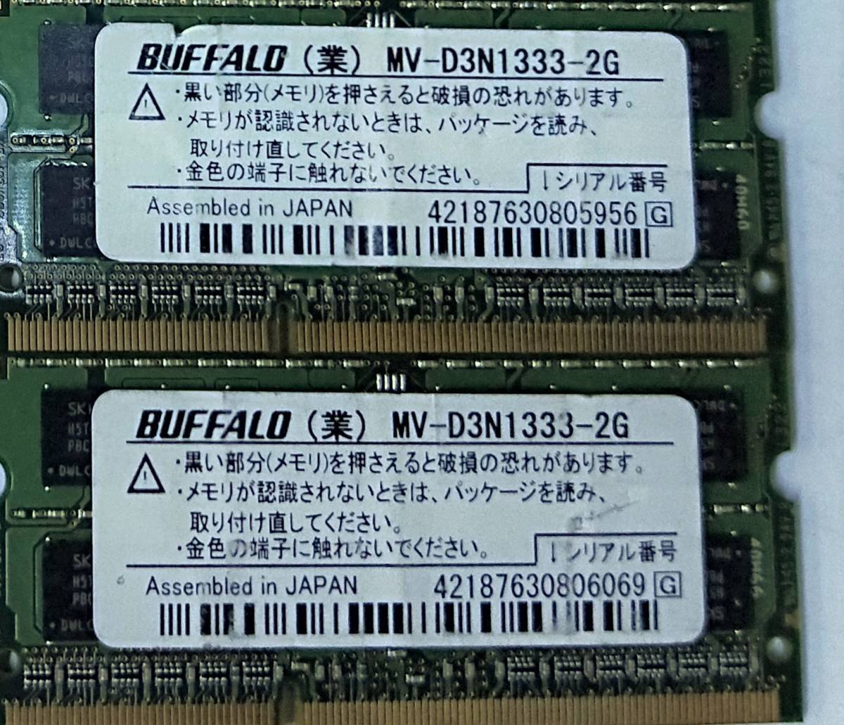 【中古パーツ】PC3 ノートパソコン用 DDR3 メモリ BUFFALO A3N11333-2GX2 2GBx2枚 計4GB 送料無料(在庫3枚)■N(163)拍卖