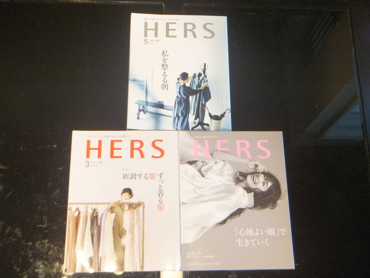 ★ HERS(ハーズ) 2019~2020年 3冊セット ★拍卖