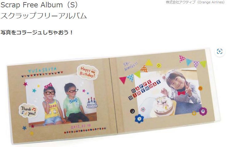 /★★スクラップフリーアルバム 2冊セット拍卖