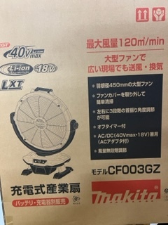 【北海道・沖縄・離島を除き送料込み】マキタ CF003GZ 充電式産業扇【税込/新品/即決】拍卖