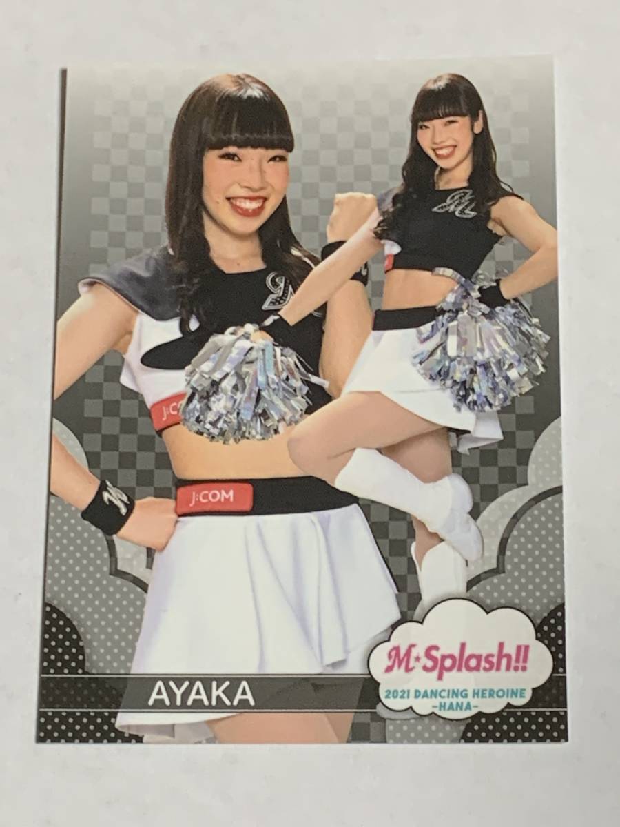 彩夏 AYAKA 2021 BBM チアリーダー 華 #16 ロッテ M☆Splash!! 即決拍卖