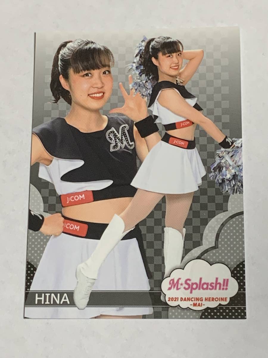 陽菜 HINA 2021 BBM チアリーダー 舞 #17 ロッテ M☆Splash!! 即決拍卖