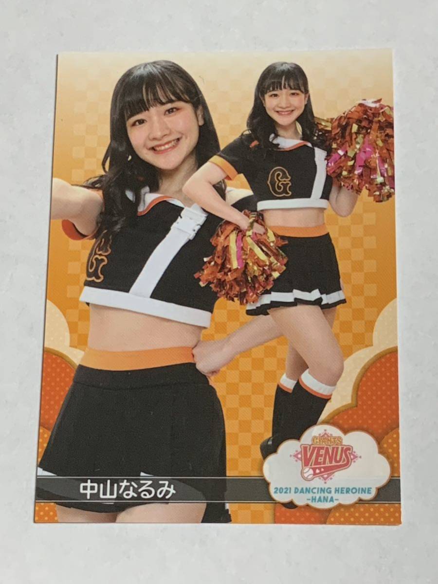 中山なるみ 2021 BBM チアリーダー 華 #60 巨人 VENUS 即決拍卖
