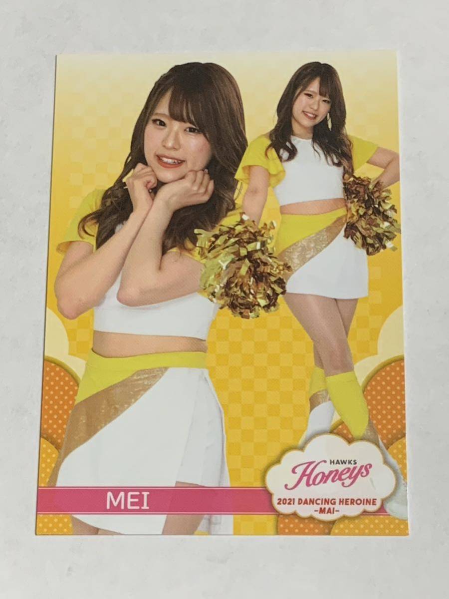 MEI 2021 BBM チアリーダー 舞 #7 ソフトバンク Honeys 即決拍卖
