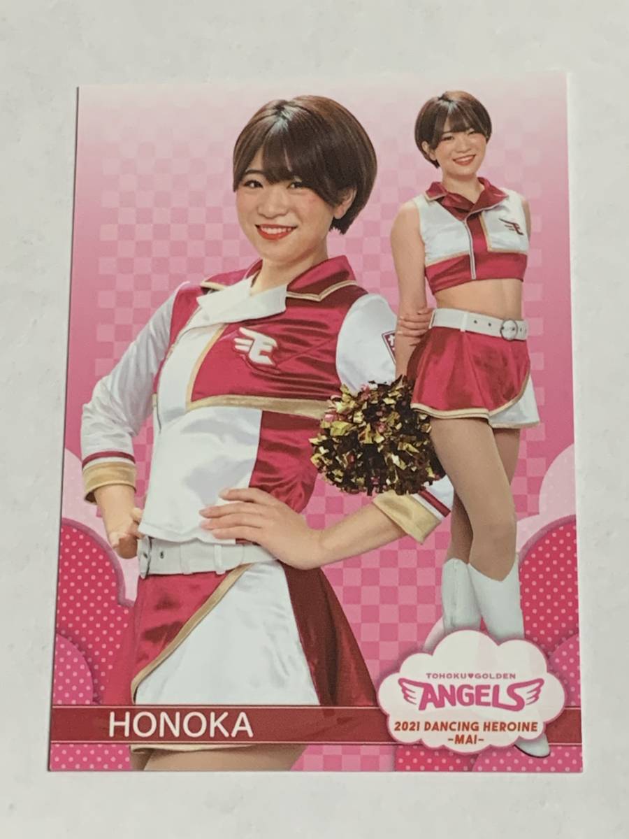 HONOKA 2021 BBM チアリーダー 舞 #32 楽天 東北ゴールデンエンジェルス 即決拍卖