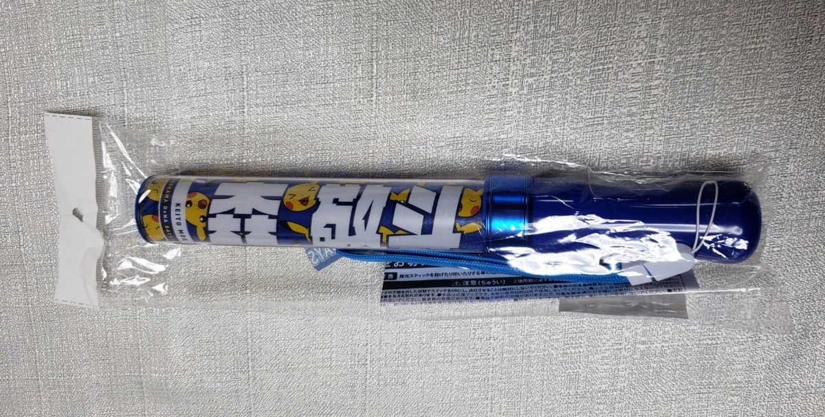 横浜ベイスターズ 6 森敬斗 ピカチュウ ペンライト ポケモン拍卖