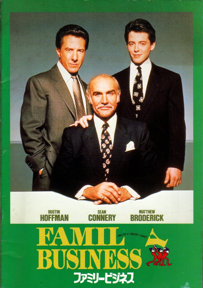 映画パンフレット 「ファミリービジネス」 シドニー・ルメット ショーン・コネリー ダスティン・ホフマン 1990年拍卖
