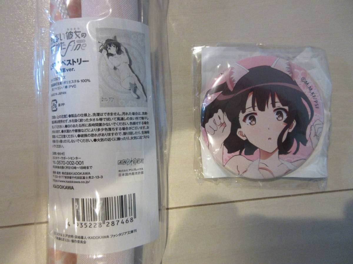 (新品)冴えない彼女の育てかたFine 加藤恵ver. B2タペストリー 缶バッジ付き拍卖