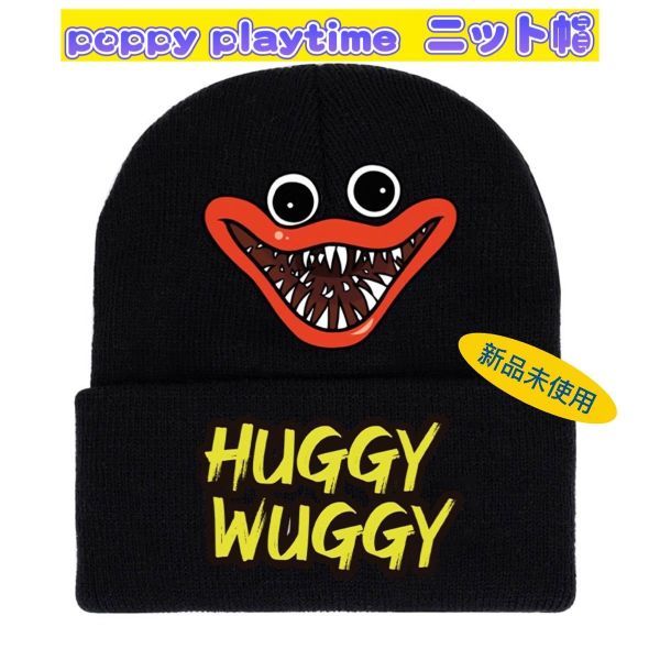 新品 ハギーワギー ポピープレイタイム ニット帽 poppy playtime 匿名配送 追跡可能 b拍卖