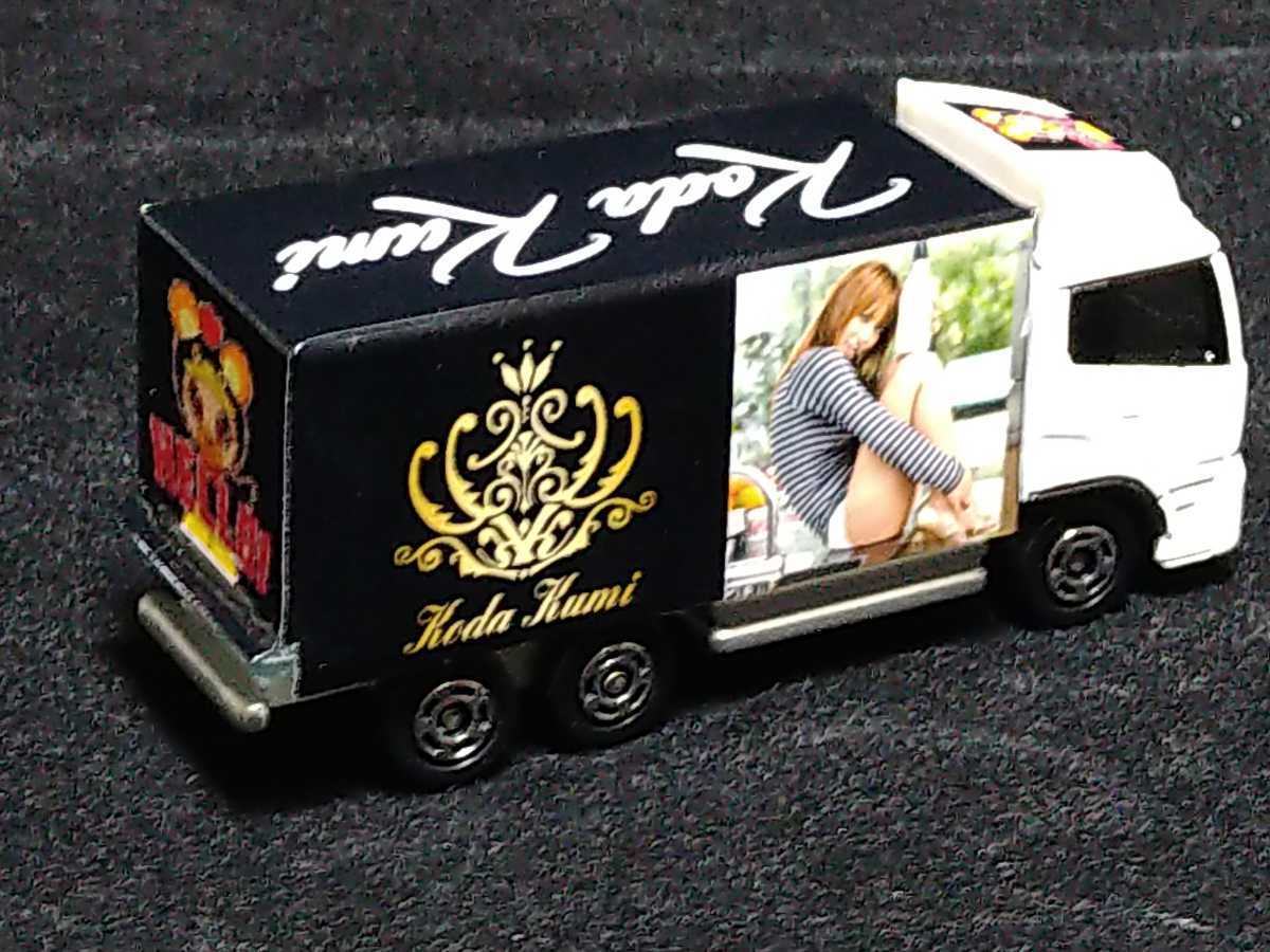 倖田來未☆BEST2000~2020☆ミニカートラック拍卖