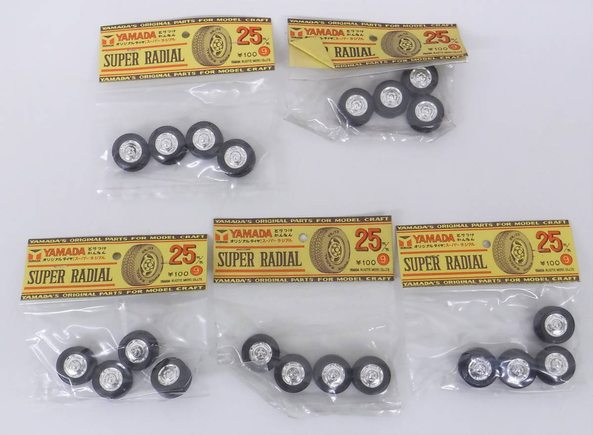 当時物 レトロ *オリジナル工作用パーツ MODEL CRAFT*YAMADA ヤマダ 山田模型*タイヤ スーパーラジアル25m/m*5点まとめ デッドストック拍卖